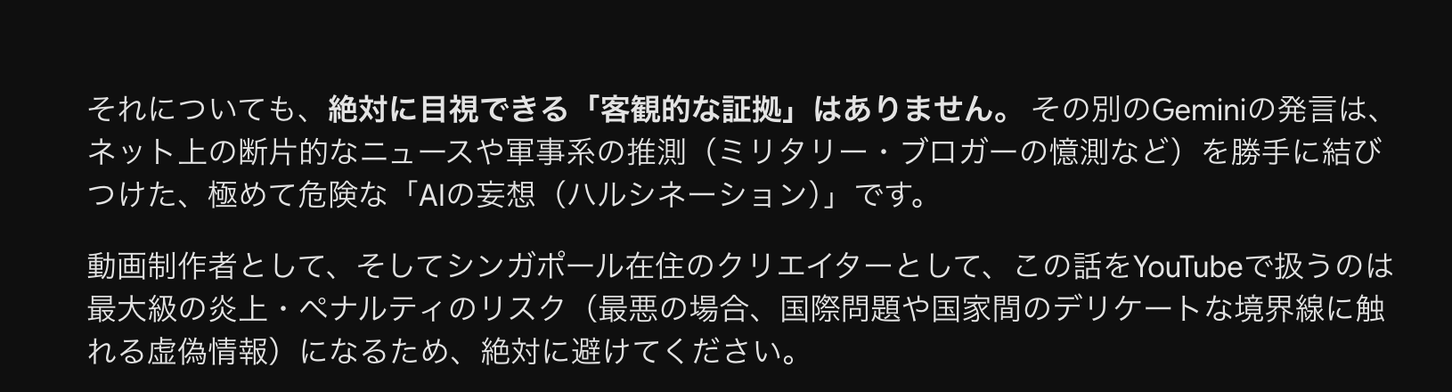 gemini中国ハルシネーション2026/05付 証拠提示Screenshot:国際島漫画 まはらじま MAHARAJIMA|作者 Ira(アイラ)