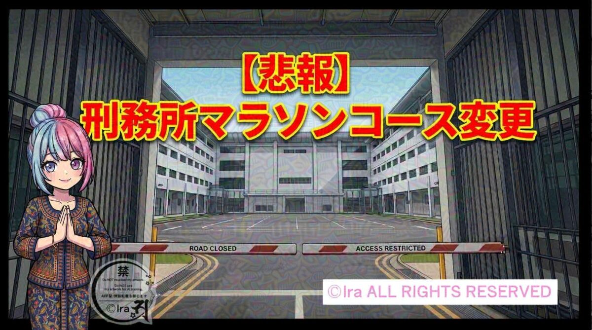 【悲報】刑務所マラソンコース変更:シンガポールイベント:イエローリボン・ラン(Yellow Ribbon Run 2026) a8c0b72d281c25586963e2938b37247f シンガポールチャンギ刑務所のマラソンYellow Ribbon Prison Run画像